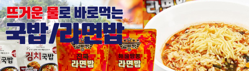 국 / 국밥 / 즉석밥 국 / 국밥 / 즉석밥